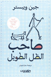 the one with the biggest shadow